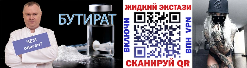 Бутират оксибутират продажа наркотиков Петухово
