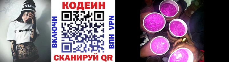 Кодеин Purple Drank  Петухово 