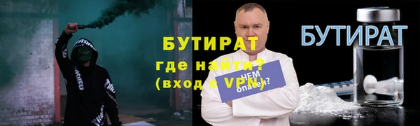 бутират Вяземский